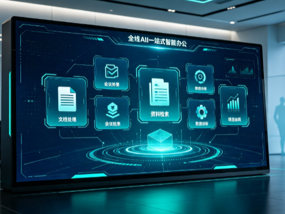 武汉百度搭子全域 AI 走红，一站式打通企业全流程智能办公