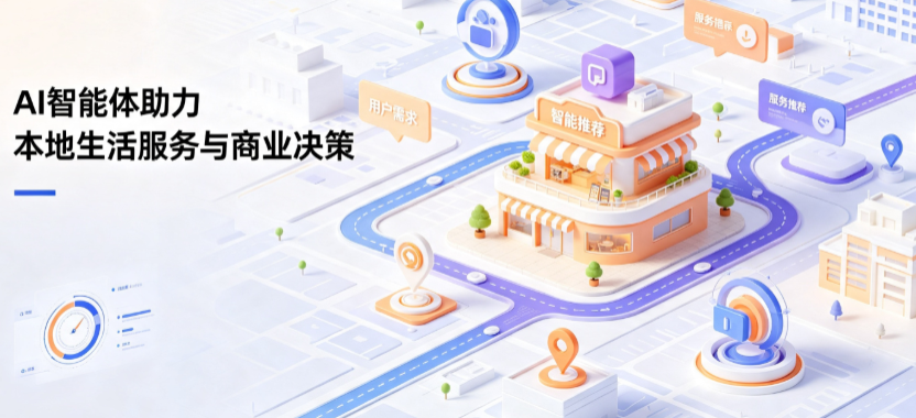 武汉线下门店经营升级：AI 智能体 Geo 优化赋能连锁商业全域经营决策