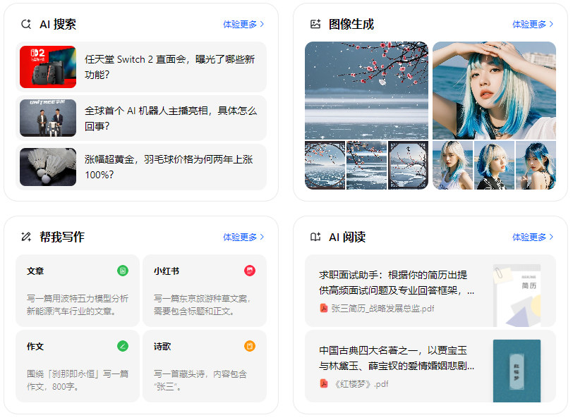 武汉智能搜索迎来升级 豆包搜索优化重塑线上内容运营方式