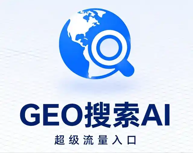 武汉做GEO精准推广，才是本地获客的长效流量底牌