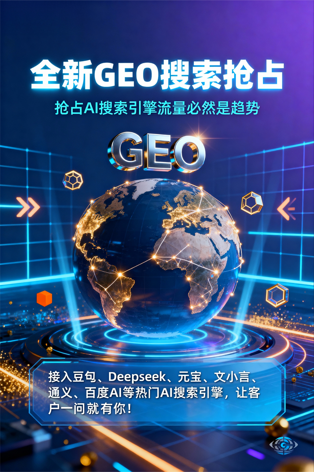 聚焦武汉，基于地理匹配逻辑，解析GEO优化的技术原理与运行机制