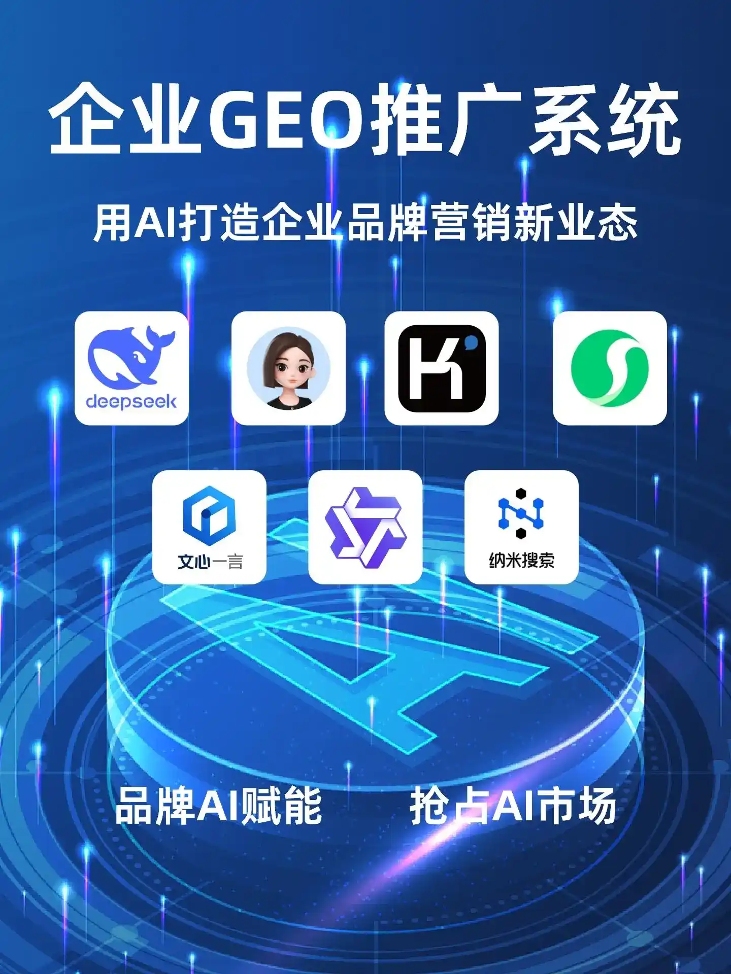 深耕武汉本地化智能营销领域 国硕AI以GEO优化技术助力产业提质增效