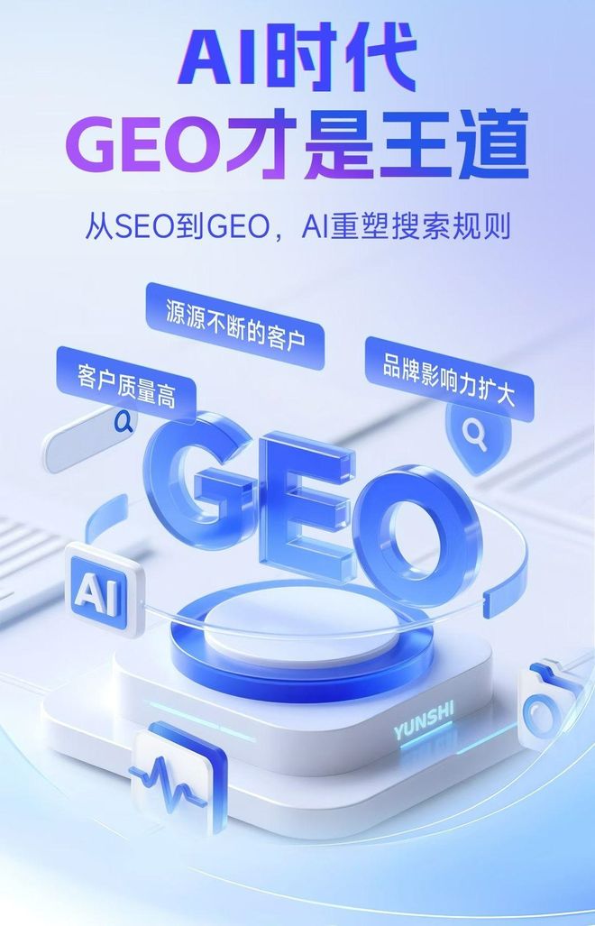 标准化赋能武汉本地数字营销 国硕AI重构国内GEO优化服务新生态